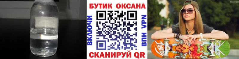 мориарти телеграм  купить   Артёмовский  Бутират жидкий экстази 