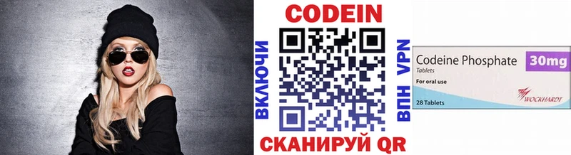 цена   Артёмовский  Кодеиновый сироп Lean Purple Drank 