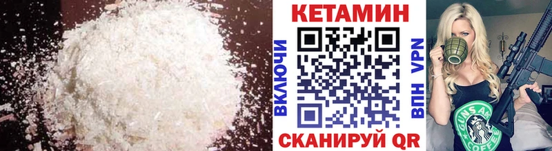 КЕТАМИН VHQ Артёмовский